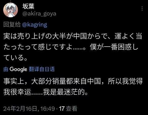 当海外游戏开发者开始认真研究起中国玩家