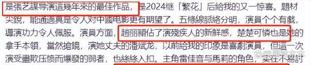 王晶点评春节档！吹捧张艺谋，内涵《热辣》靠宣传减肥