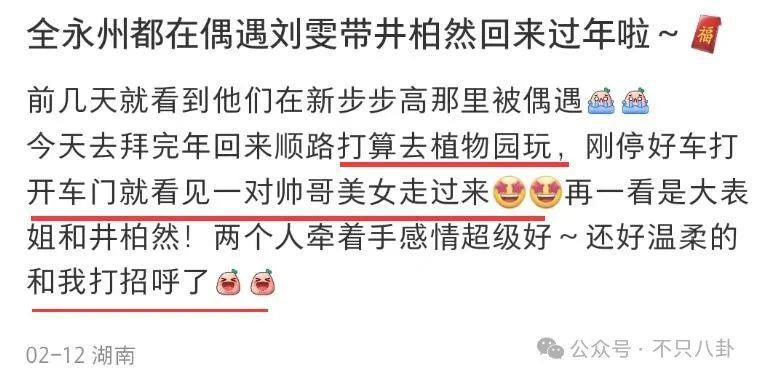 喜事将近？他已经跟着女友回老家过年见家长啦！