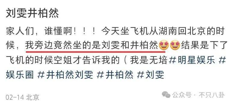 喜事将近？他已经跟着女友回老家过年见家长啦！