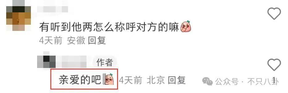 喜事将近？他已经跟着女友回老家过年见家长啦！