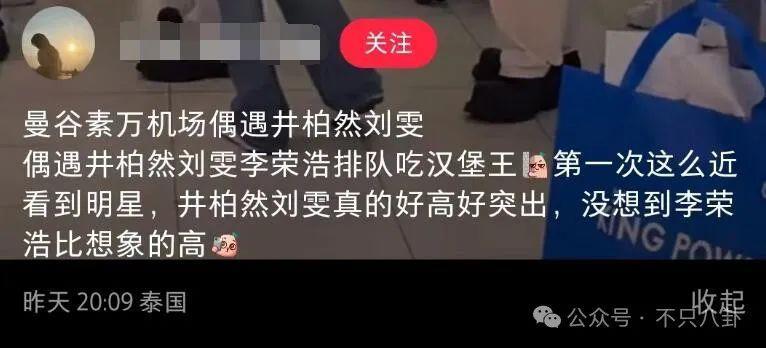 喜事将近？他已经跟着女友回老家过年见家长啦！