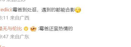 OMG！！“全民情怀”男星人设崩塌？