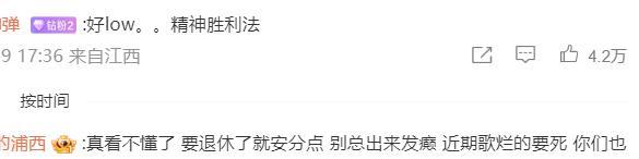 OMG！！“全民情怀”男星人设崩塌？