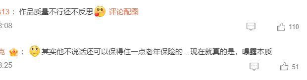 OMG！！“全民情怀”男星人设崩塌？