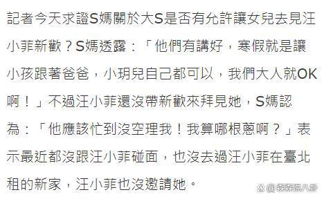 大S再次申请起诉汪小菲，涉及千万台币资产，S妈发声回应