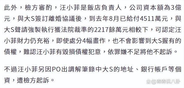 大S再次申请起诉汪小菲，涉及千万台币资产，S妈发声回应