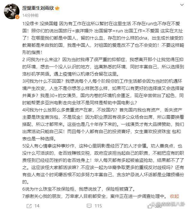 73岁港星家中被盗，损失数千元后控诉：我没钱，杀了我也没用