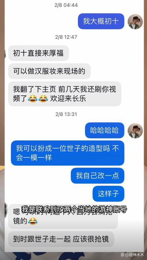 网红为模仿福建游神道歉，被当地文旅局打脸，公然僭越引众怒