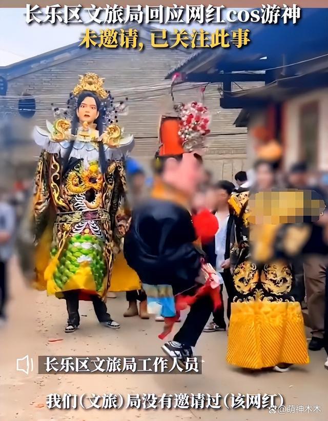 网红为模仿福建游神道歉，被当地文旅局打脸，公然僭越引众怒