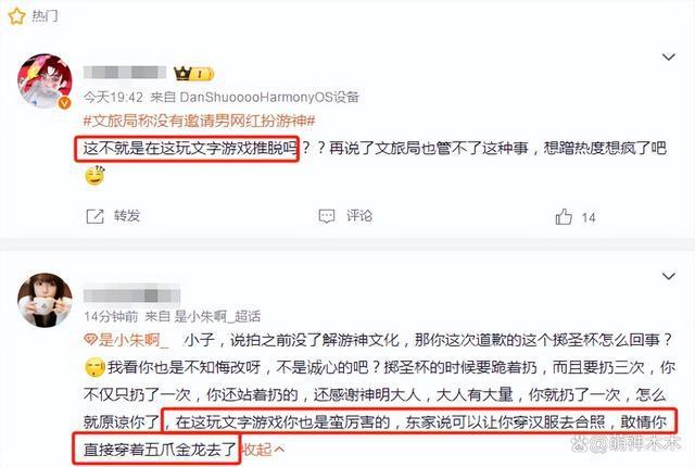 网红为模仿福建游神道歉，被当地文旅局打脸，公然僭越引众怒