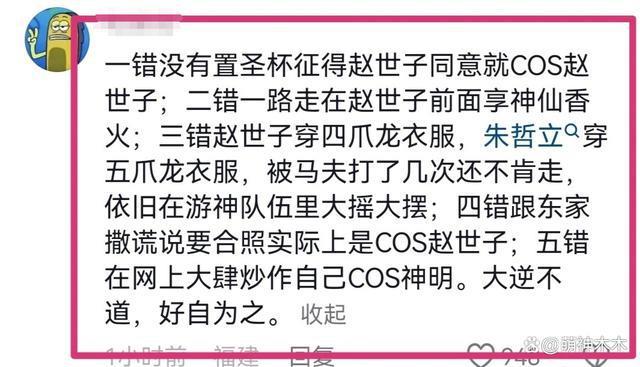 网红为模仿福建游神道歉，被当地文旅局打脸，公然僭越引众怒