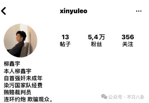 好劲爆！用个人账号自曝黑料还涉嫌犯罪，这是要彻底塌房了吗？