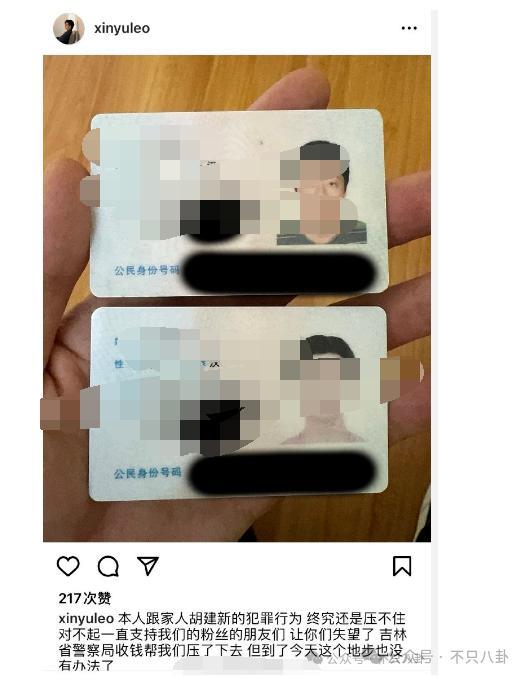 好劲爆！用个人账号自曝黑料还涉嫌犯罪，这是要彻底塌房了吗？