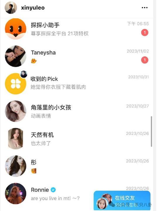 好劲爆！用个人账号自曝黑料还涉嫌犯罪，这是要彻底塌房了吗？