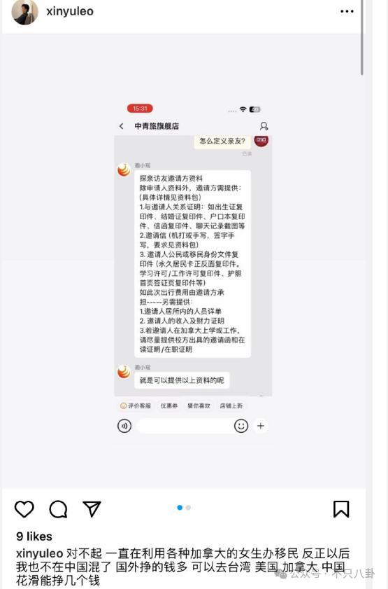 好劲爆！用个人账号自曝黑料还涉嫌犯罪，这是要彻底塌房了吗？
