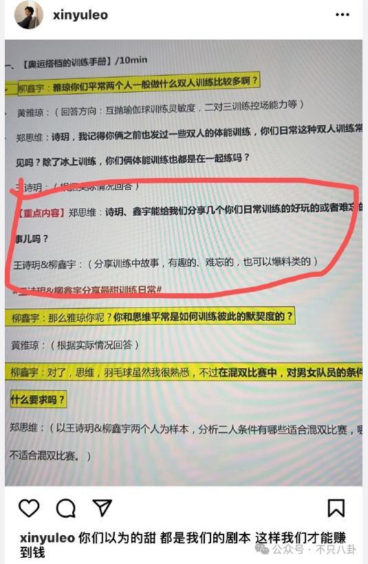 好劲爆！用个人账号自曝黑料还涉嫌犯罪，这是要彻底塌房了吗？