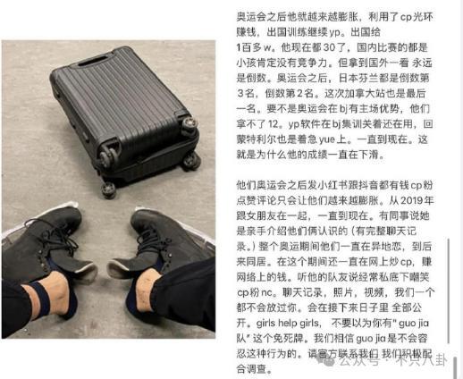 好劲爆！用个人账号自曝黑料还涉嫌犯罪，这是要彻底塌房了吗？