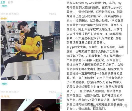 好劲爆！用个人账号自曝黑料还涉嫌犯罪，这是要彻底塌房了吗？