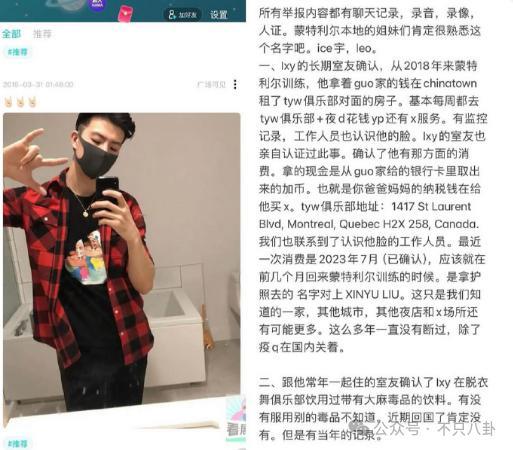 好劲爆！用个人账号自曝黑料还涉嫌犯罪，这是要彻底塌房了吗？