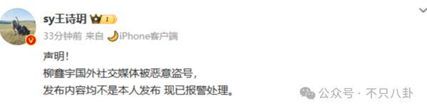 好劲爆！用个人账号自曝黑料还涉嫌犯罪，这是要彻底塌房了吗？