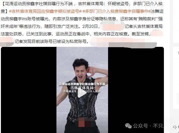 好劲爆！用个人账号自曝黑料还涉嫌犯罪，这是要彻底塌房了吗？