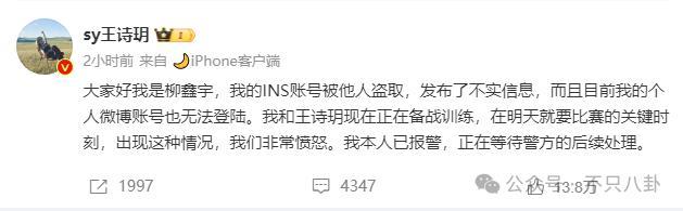 好劲爆！用个人账号自曝黑料还涉嫌犯罪，这是要彻底塌房了吗？