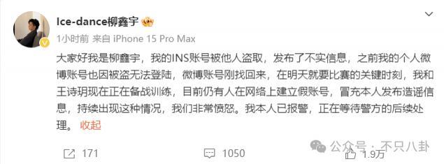 好劲爆！用个人账号自曝黑料还涉嫌犯罪，这是要彻底塌房了吗？