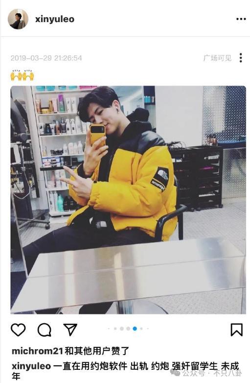 好劲爆！用个人账号自曝黑料还涉嫌犯罪，这是要彻底塌房了吗？