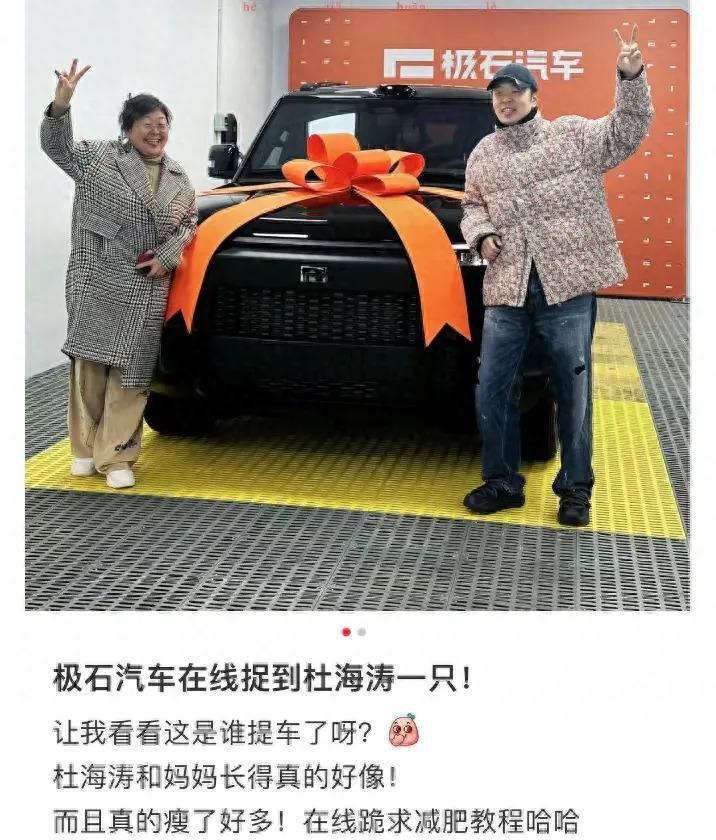 杜海涛穿花棉袄破洞裤带妈妈买车被偶遇，花35万买国产车