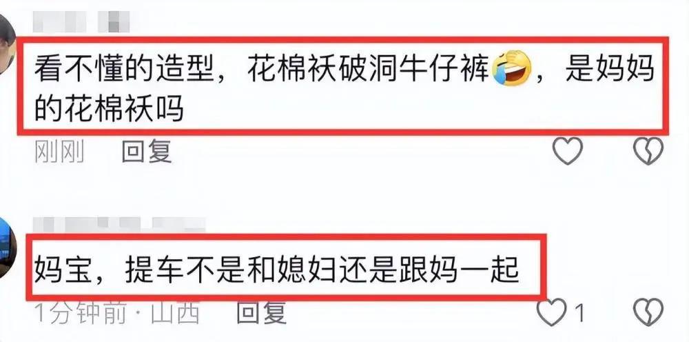 杜海涛穿花棉袄破洞裤带妈妈买车被偶遇，花35万买国产车