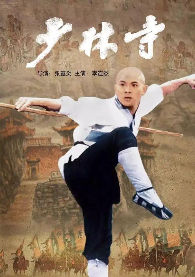 42年前，李连杰一天一块钱片酬，创造了1.6亿的爆款票房