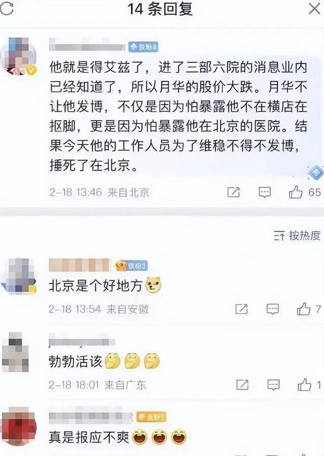 乐华公司发声明！回应王一博患病在北京医院治疗传闻
