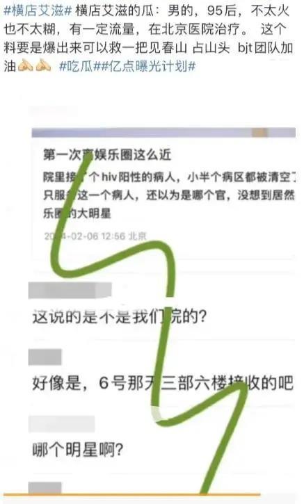 乐华公司发声明！回应王一博患病在北京医院治疗传闻