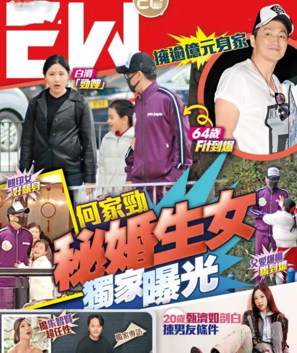 曝何家劲已秘密结婚！一家三口合照曝光，劲嫂肤白女儿可爱