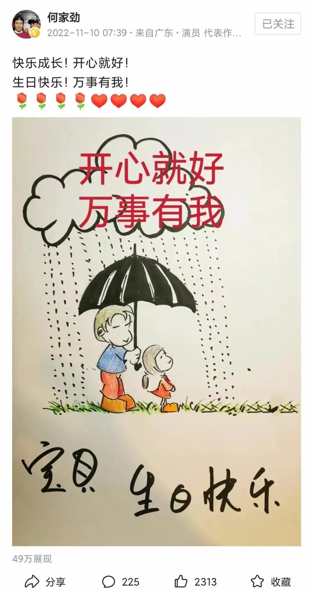 曝何家劲已秘密结婚！一家三口合照曝光，劲嫂肤白女儿可爱