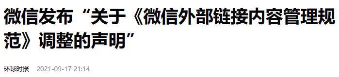 史诗级更新！微信最大的限制终于没了
