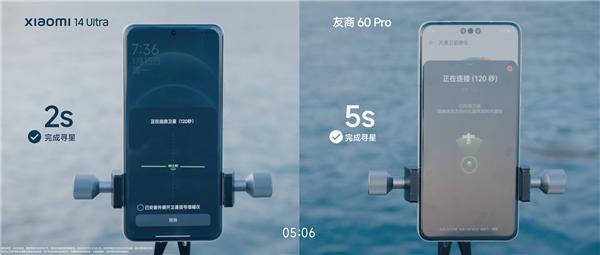 小米14 Ultra卫星通信实测！寻星、连接速度遥遥领先友商60 Pro