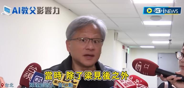 黄仁勋、苏姿丰之后 第三位华人在AI核心圈刻下名字