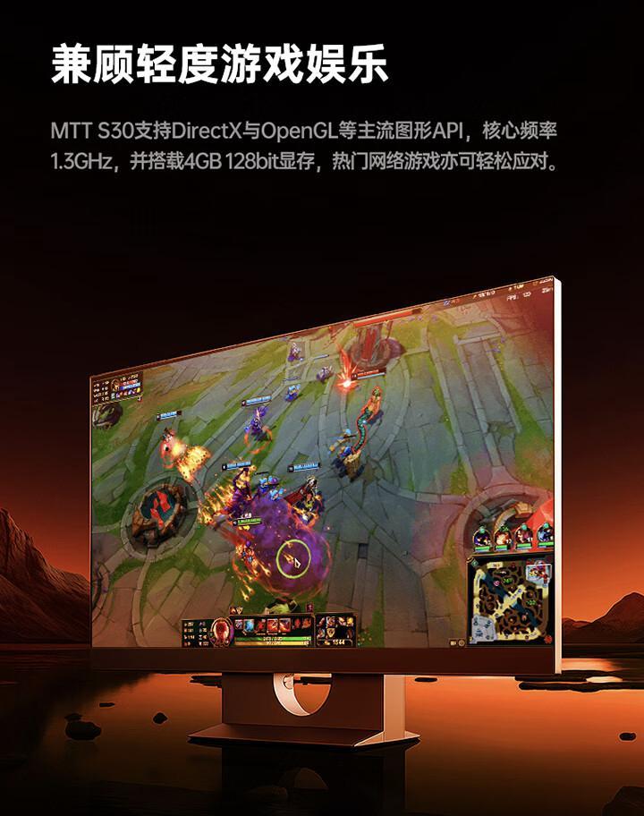 摩尔线程 MTT S30 国产显卡发售：4GB 显存，售 399 元