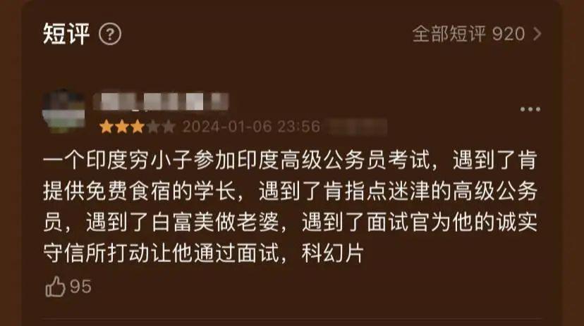 冲上9.2，他们又爆出神片