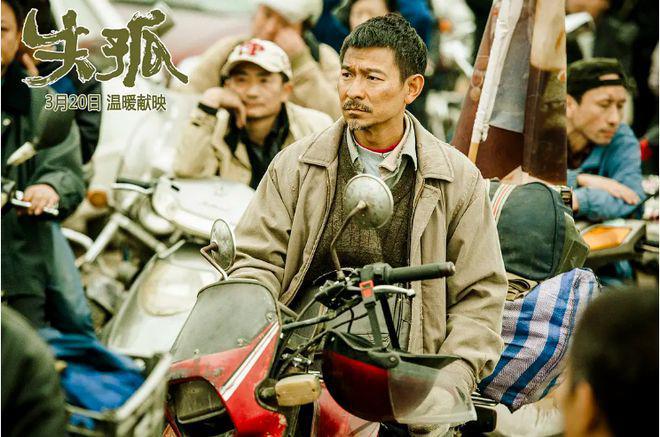 刘德华，别憋屈了！你的“勇气”，全国观众都看到了