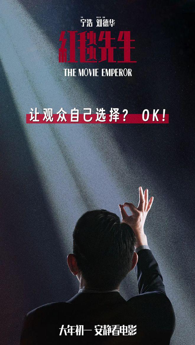 刘德华，别憋屈了！你的“勇气”，全国观众都看到了