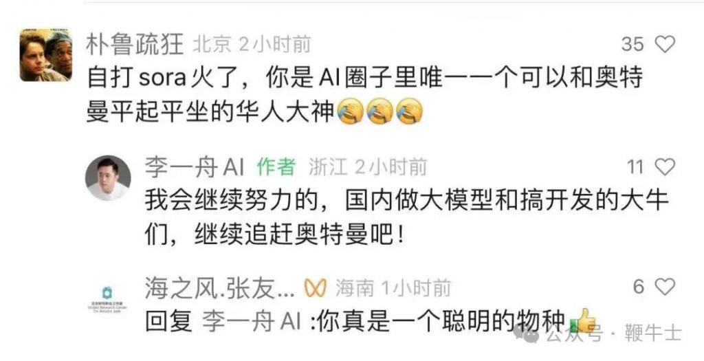 李一舟再陷两大硬核争议：一舟智能未获备案涉嫌非法运营，盗用AI绘图模型