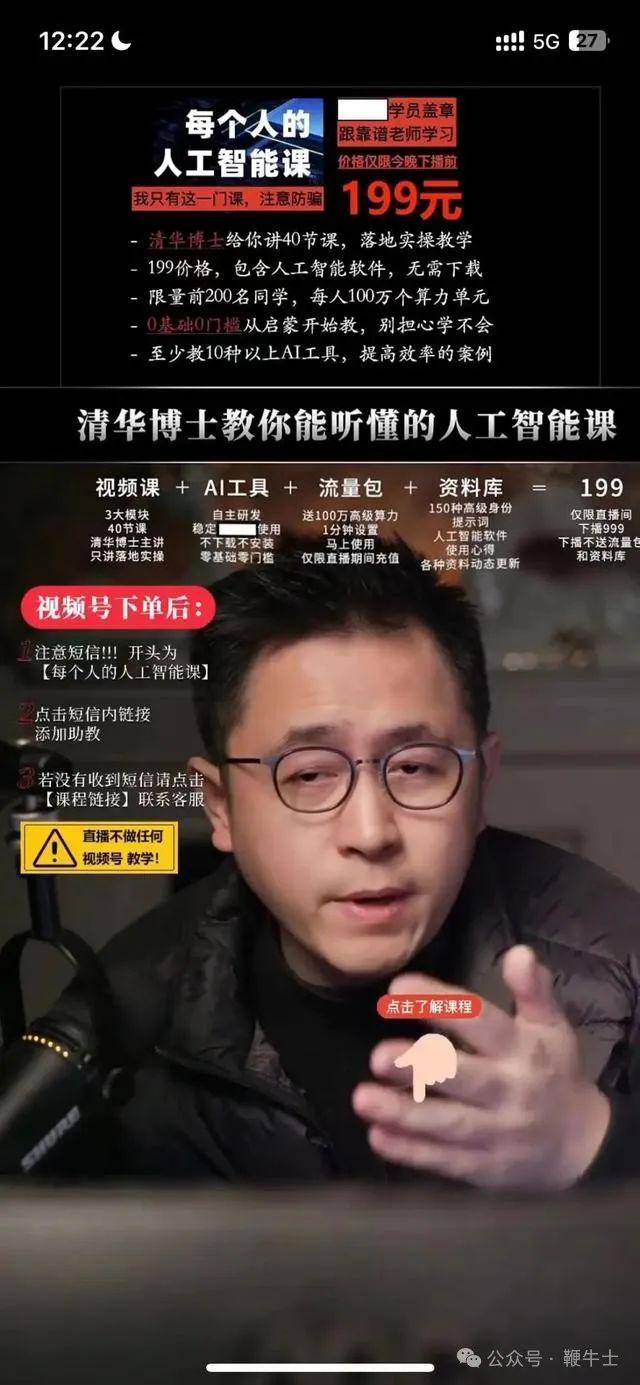 李一舟再陷两大硬核争议：一舟智能未获备案涉嫌非法运营，盗用AI绘图模型