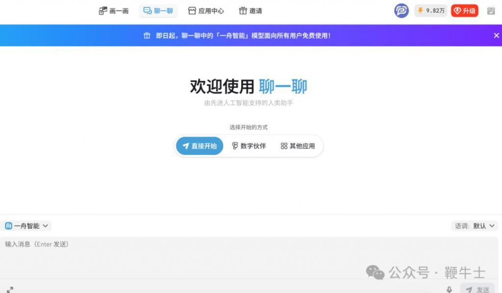 李一舟再陷两大硬核争议：一舟智能未获备案涉嫌非法运营，盗用AI绘图模型
