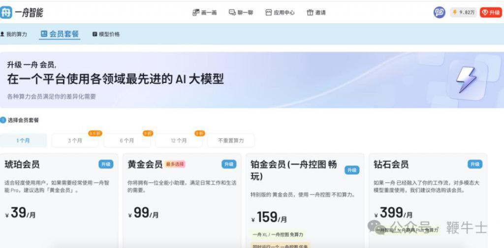 李一舟再陷两大硬核争议：一舟智能未获备案涉嫌非法运营，盗用AI绘图模型