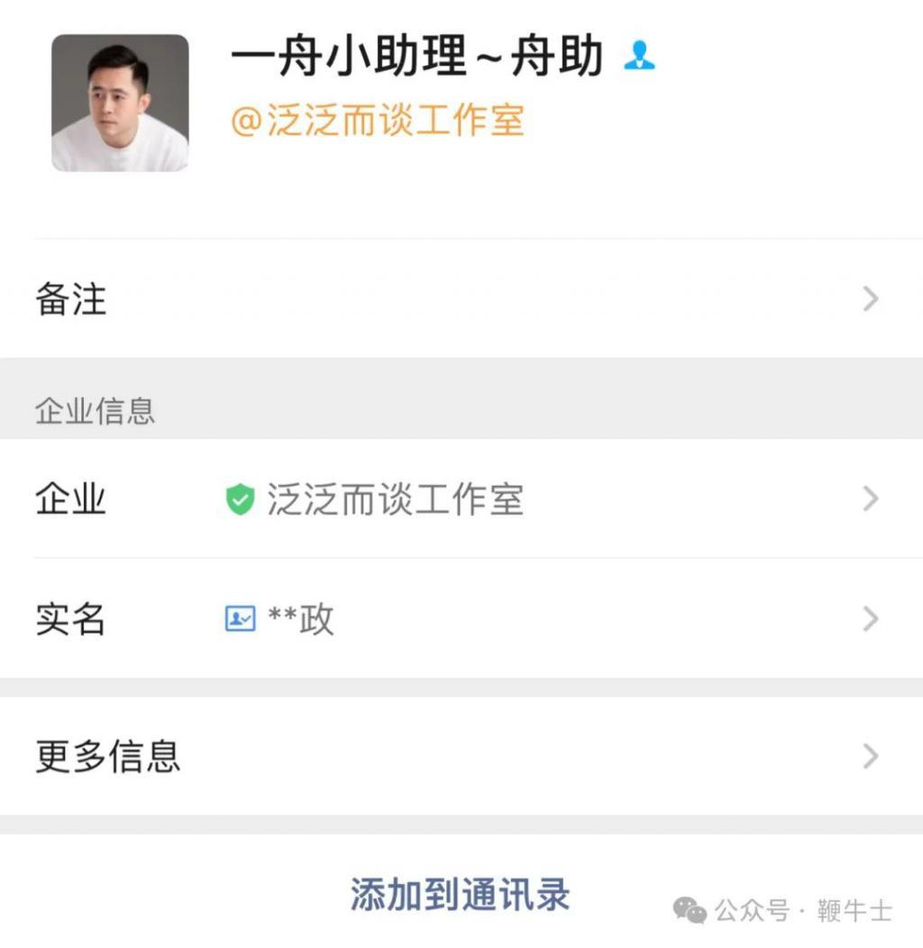 李一舟再陷两大硬核争议：一舟智能未获备案涉嫌非法运营，盗用AI绘图模型