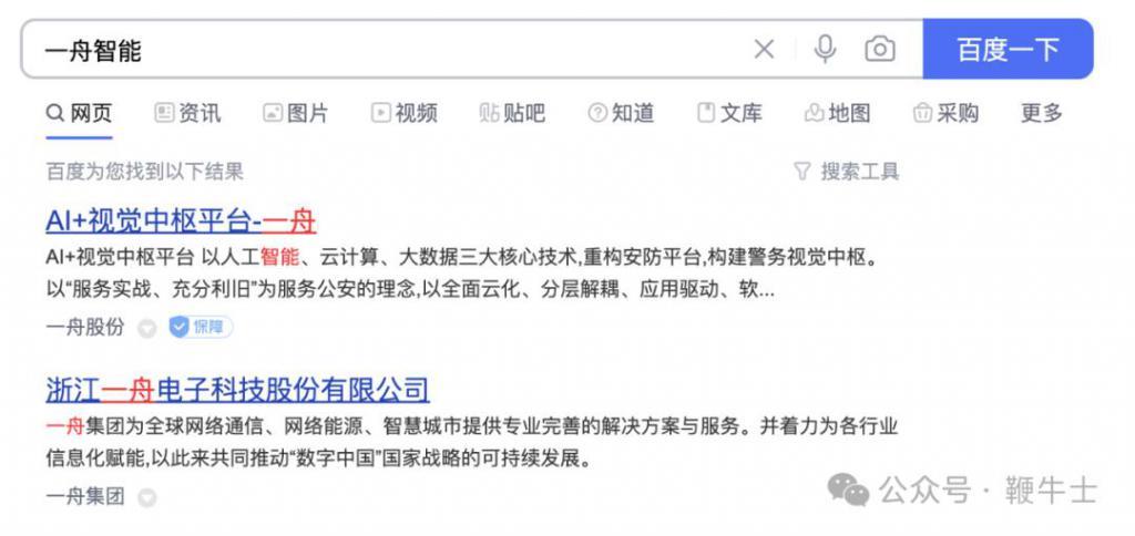 李一舟再陷两大硬核争议：一舟智能未获备案涉嫌非法运营，盗用AI绘图模型