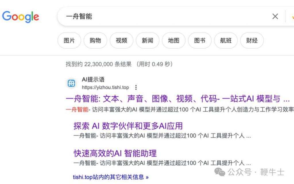 李一舟再陷两大硬核争议：一舟智能未获备案涉嫌非法运营，盗用AI绘图模型